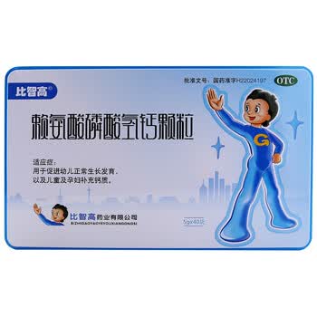 领券下单更优惠月销800盒】比智高 赖氨酸磷酸氢钙颗粒5g*40袋/盒