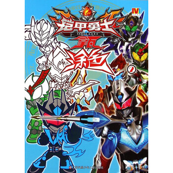 铠甲勇士拿瓦涂色(2)