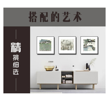羿木艺品客厅装饰画电表箱画可定制现代简约壁画沙发背景墙画挂画酒店餐厅配画吴冠中写意山水三联 三联一套 50*50黑色外框
