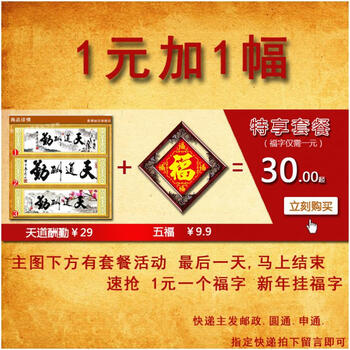 
                                        包邮 皇家至尊蒙娜丽莎十字绣新款客厅大幅天道酬勤沙发背景立体画字画书法简约风3D书房系列 图13D丝线天道酬勤山水版145*49                