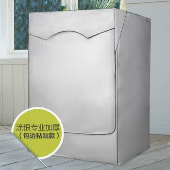 小天鹅10公斤洗衣机罩滚筒td100-1422wdg/tg100-1422wdg防水防晒 涂银
