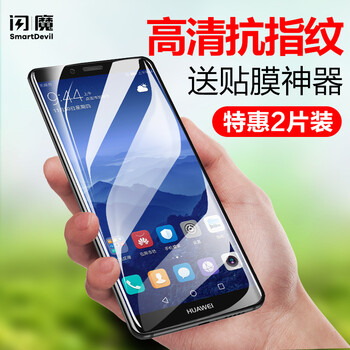 华为mate10钢化膜抗蓝光mate10pro高清防爆pro手机玻璃贴膜 深蓝色