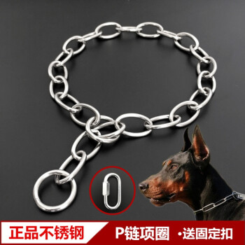 狗項圈不鏽鋼p鏈德牧羅威納金毛中型犬大型犬訓犬控制狗鏈子脖套 普通