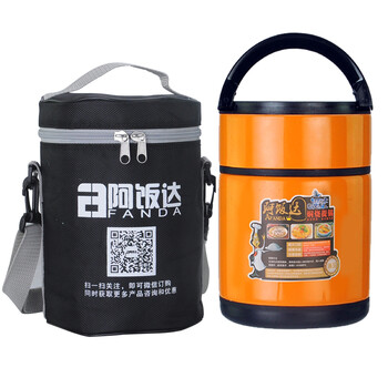 
                                        阿饭达3号pro 不锈钢真空保温提锅保温桶 焖烧饭盒便当盒密封三层保温防溢 1.5L橙色加保温袋                