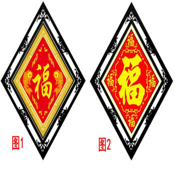 蒙娜丽莎十字绣新款客厅玄关大幅5D钻石画有鱼福福字年年有余中国风系列画圆钻绣挂画 图1丝线有余福50*50厘米.