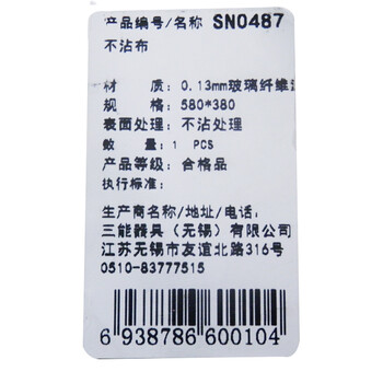 三能 油布 烘焙工具 高温布 不粘布 耐高温油布 烤箱不沾布