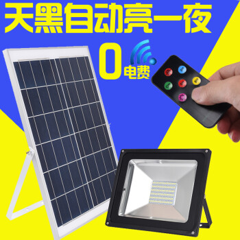 太阳能灯超亮家用户外庭院子电灯围墙壁草坪led防水强光感控路灯 10w