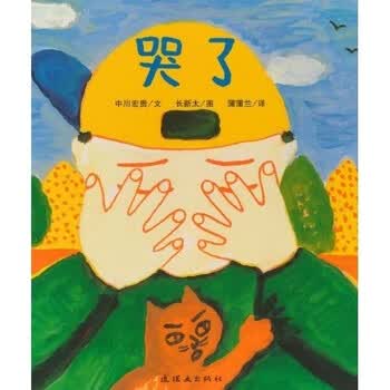 蒲兰绘本适合2岁以上子共读正版童书》【摘要 书评 试读】- 京东图书