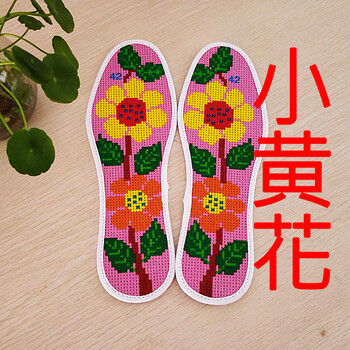 十字绣鞋垫半成品带线棉的吸汗刺绣鞋垫手工字绣鞋垫子的 藕色 彩底小