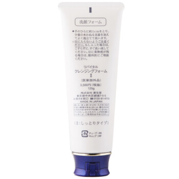 ձ (Shiseido) ޱ ϴII  125g/֧ ʪ 