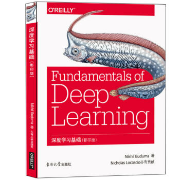 深度学习基础（影印版）  [ Fundamentals of Deep Learning]