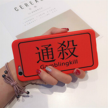 创意通杀文字oppoa59手机壳a57韩国潮男女款a33个性全包软硅胶套 a33