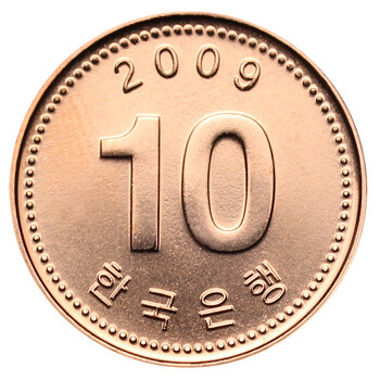 金永恒 外国硬币收藏 韩国硬币10元硬币 单枚