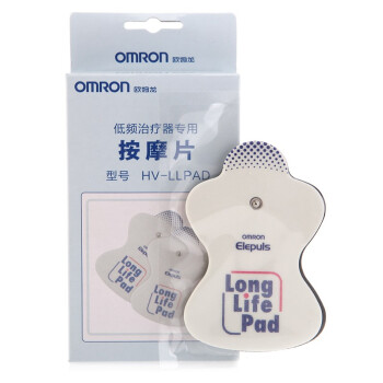 欧姆龙（OMRON） HV-LLPAD 低频治疗器专用按摩片