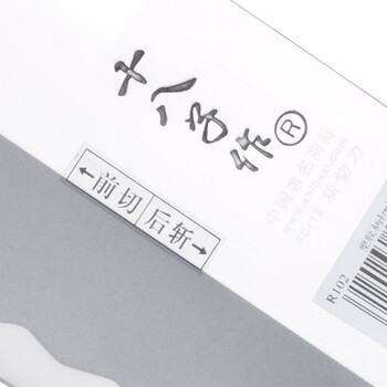 
                                        十八子作 （SHIBAZI） 不锈钢菜刀 切片刀 切菜刀 不锈钢刀具  厨房刀具 斩切刀R102                