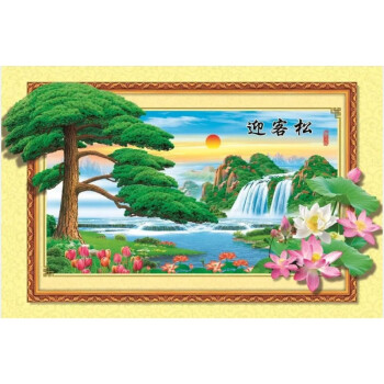 山水画田园无框印刷风景壁画客厅家居装饰画墙画背景画荷塘迎客松 2