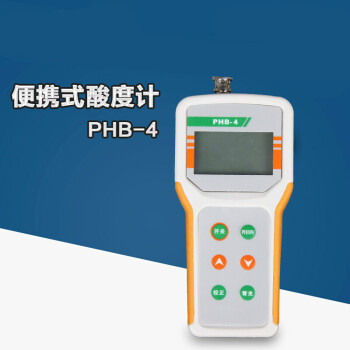 便攜式酸度計ph計 phb-1 phb-4 自動溫補實驗室ph值 複合電極e-201-f