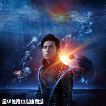 周杰伦《地表最强2》世界巡回演唱会—金华站 18-05-19 20:00 票面价