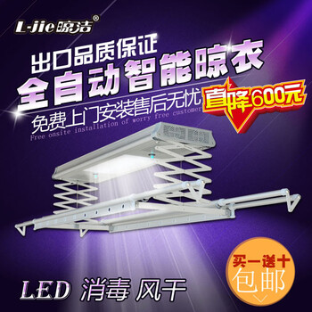 晾洁 电动晾衣架 智能遥控一键升降 消毒风干超薄LED平板照明 超长四杆型L-J13XF4 银白色