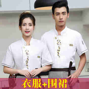万嘉宜莱饭店厨师服工作服短袖饭店餐厅厨师服后厨工装烘焙蛋糕店工作服 白色+围裙 M