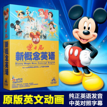 英文原版迪士尼神奇英语动画碟片幼儿童学英语启蒙早教材DVD光盘