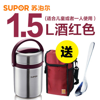 苏泊尔1.5L学生餐盒 KF15A1保温饭盒304不锈钢保温提锅 保温桶 酒红色 1.5L