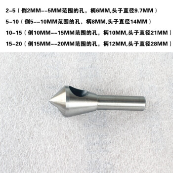 倒鋼板鋁板沉頭鑽頭 倒錐度孔 螺釘螺絲沉孔刀 內排屑斜孔倒角器 (m2