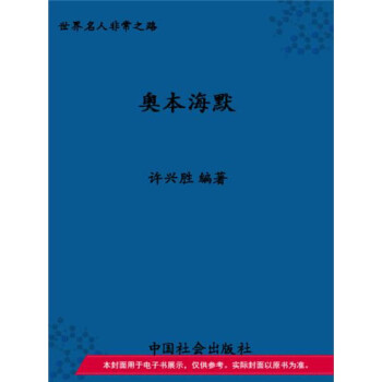 奥本海默pdf/doc/txt格式电子书下载