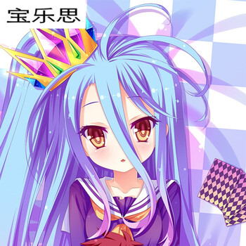 宝乐思游戏人生白休比吉普莉尔等身睡觉抱枕 白 版本1 自研发新2way