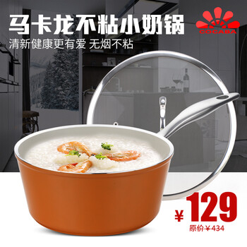 小奶锅 煮牛奶锅 煮面泡面锅 电磁炉通用 香橙色 18CM