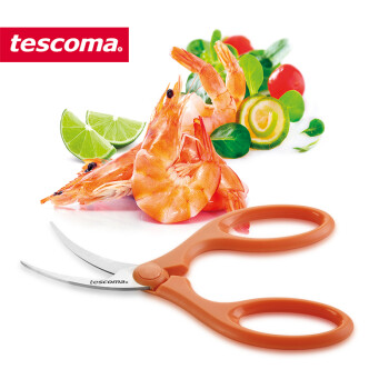 tescoma 厨房配件 捷克 老虎虾剪 厨房用剥虾皮剪刀 去虾线工具 清理虾肠器