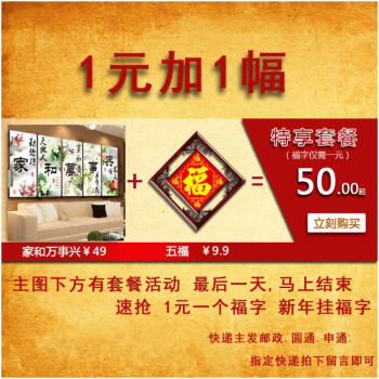 
                                        皇家至尊蒙娜丽莎十字绣新款客厅书房大幅系列家和万事兴五联画挂画卧室床头画中国风挂面装饰 3D棉线家和万事兴五联-175*50.                