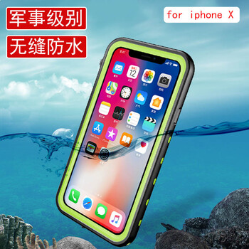 iPhoneX防水手机壳苹果8x硅胶防摔防尘套10游