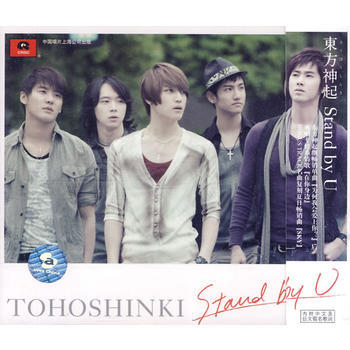 Tohoshinki 东方神起 Stand By U 09单曲 Cd Dvd 京东jd Com