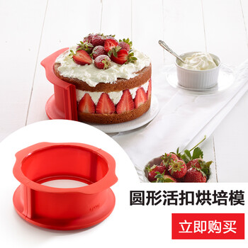 烘焙工具 LEKUE/乐葵 6寸圆形慕斯活扣活底蛋糕模 铂金硅胶模具