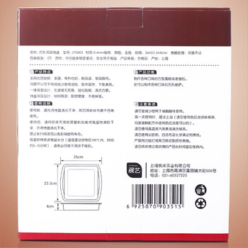 
                                        【展艺方形烤盘10寸】家用不沾饼干蛋糕牛轧糖雪花酥烤地瓜烤肉烤鱼盘蛋糕卷盘烤箱烘焙工具                