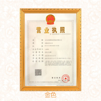 营业执照框实木挂墙新版三合一卫生许可证框a3a4纸大小的相框摆台