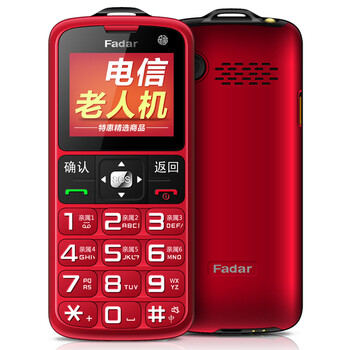 锋达通（Fadar） C29 电信2G老人手机 红