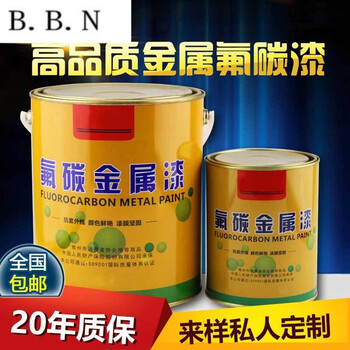 氟碳漆 金属漆 户外 黑色防锈漆 防腐漆 防锈油漆 磁漆银色 香槟金 4l