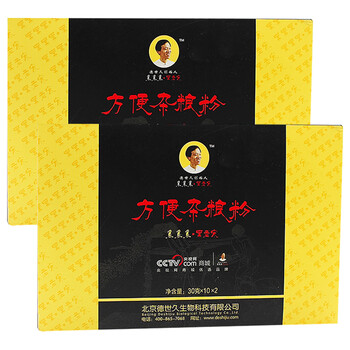 德世久一吃黑黑老宋黑黑黑方便杂粮粉一吃黑营养粉20袋/盒 2盒送1盒