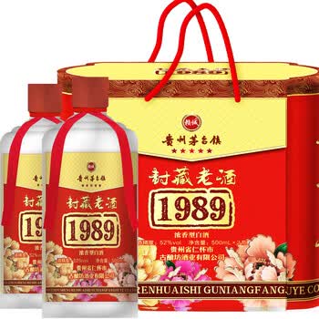 赖诚 贵州茅台镇封藏老酒1989铁盒礼盒白酒 52度500ml*2
