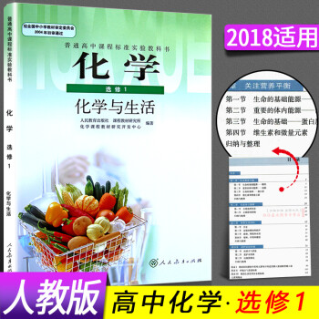 高一化學選修一人教版課本 高一/二/三化學必修1/2選txt格式電子書