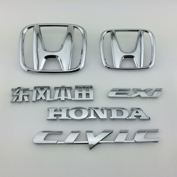 美克杰 东风本田 思域车标 exi贴标 civic侧标 honda字母标 本田思域