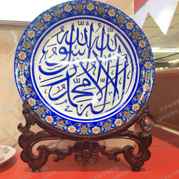 穆斯林经文陶瓷托盘看盘摆件清真言礼回族家庭工艺用品0003