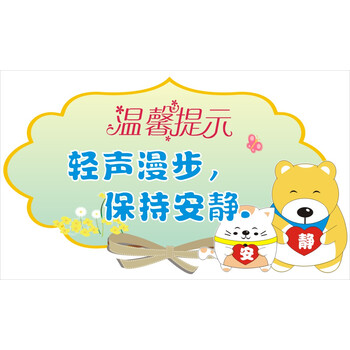 温馨提示贴纸 请节约用水用电用纸 洗手间厕所标志标