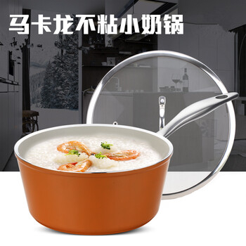 小奶锅 煮牛奶锅 煮面泡面锅 电磁炉通用 香橙色 18CM