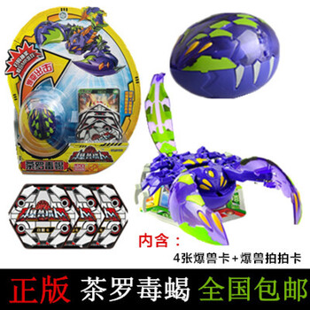 灵动爆兽猎人变形蛋 暴烈磁性魔兽潜影蝙蝠噬日巨鳄变形金 茶罗毒蝎