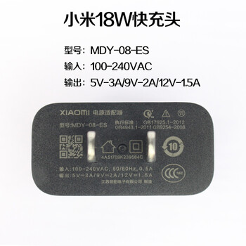 小米mix2充电器原装 小米6 5 note3 智能qc3.