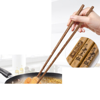 加长火锅筷子 家用餐具实木长筷子油炸sn2286 30厘米鸡翅木长筷(买一
