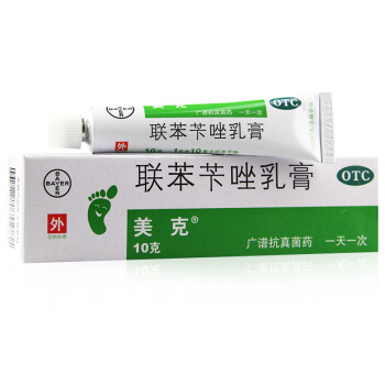 美克联苯苄唑乳膏10g 手足癣体股癣真菌霉菌皮肤感染 图片价格品牌报价 京东